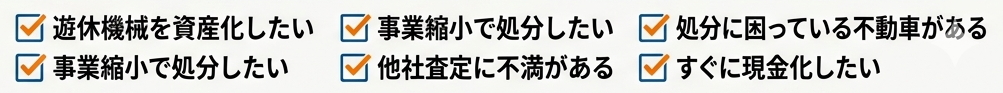 建機買取屋コム おすすめ